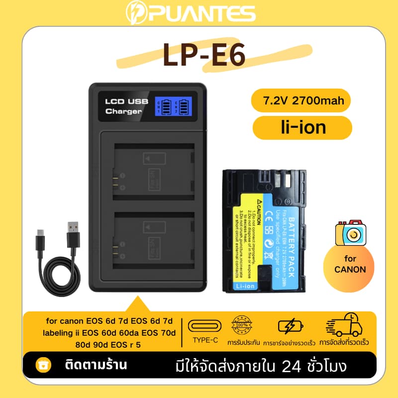 LP E6 LPE6 LP-E6 E6N 2650mAh แบตเตอรี่ + จอแสดงผลดิจิตอล LCD ชาร์จคู่สําหรับกล้อง Canon EOS 5DS R / 5D2 / 5D4…