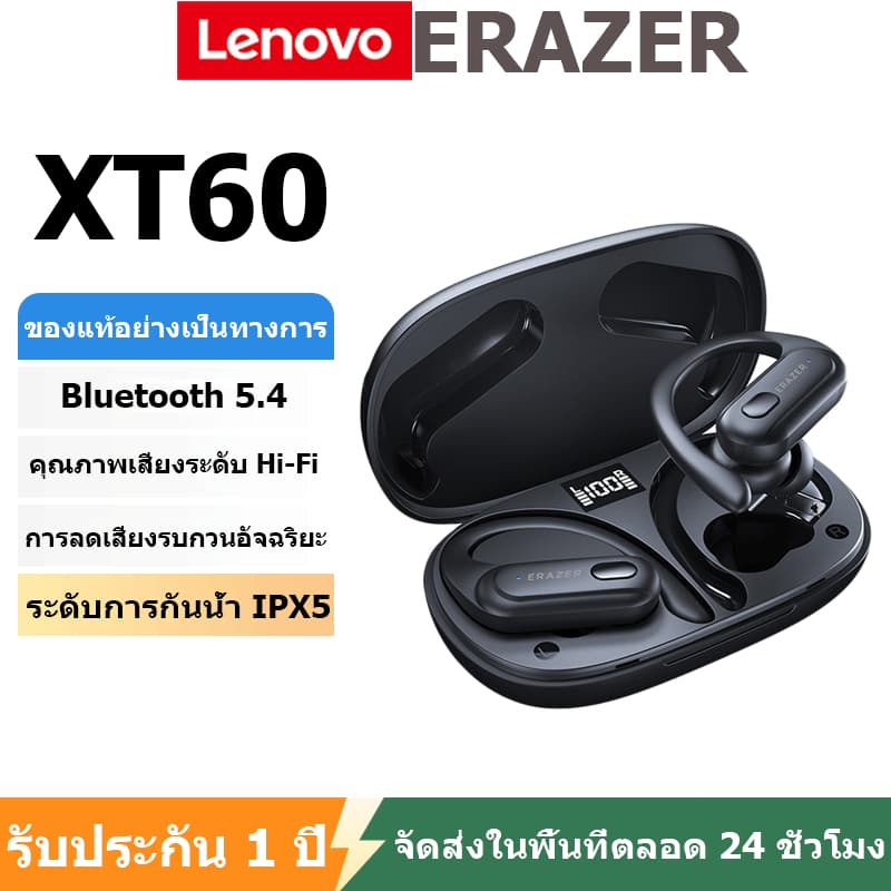 Lenovo ERAZER XT60 หูฟังบลูทูธ หูฟังกีฬา กันน้ําและกันเหงื่อ พร้อมจอแสดงพลังงานแบบ LED หูฟังไร้สาย รับประกัน…