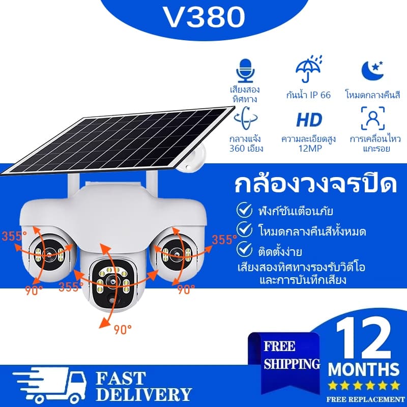 V380 Pro 3 เลนส์เป็นที่ควบคุมโทรศัพท์มือถือ WiFi/เซลล์แสงอาทิตย์/เซลล์แสงอาทิตย์พร้อมกล้องถ่ายรูป