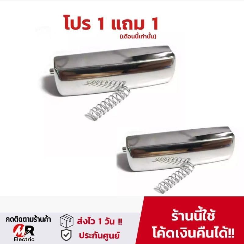 ปุ่มกดหม้อหุงข้าว ปุ่มล็อคเปิดปิดหม้อหุงข้าว PHILIPS HD3030/HD3031/HD3038 อะไหล่ฟิลิป สําหรับ…
