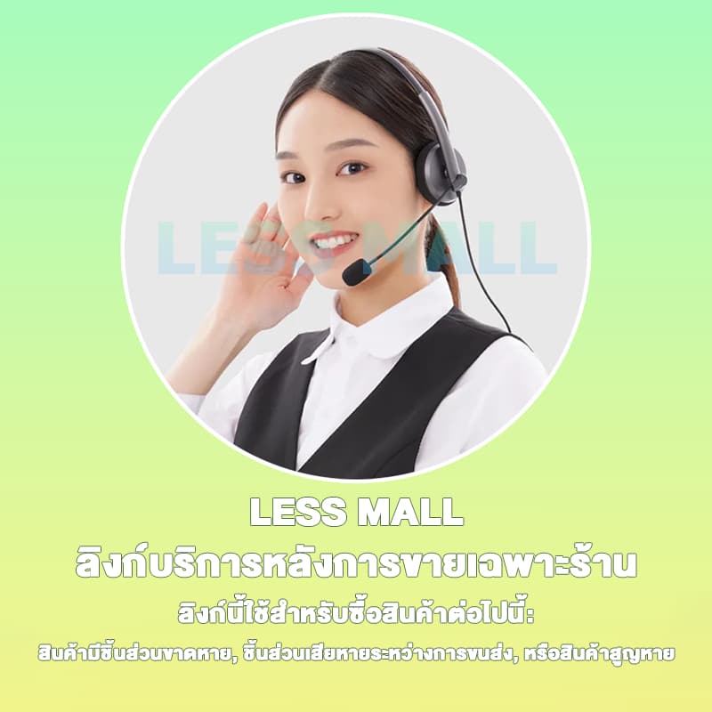 ลิงก์หลังการขายลิงก์หลังการขาย after sale