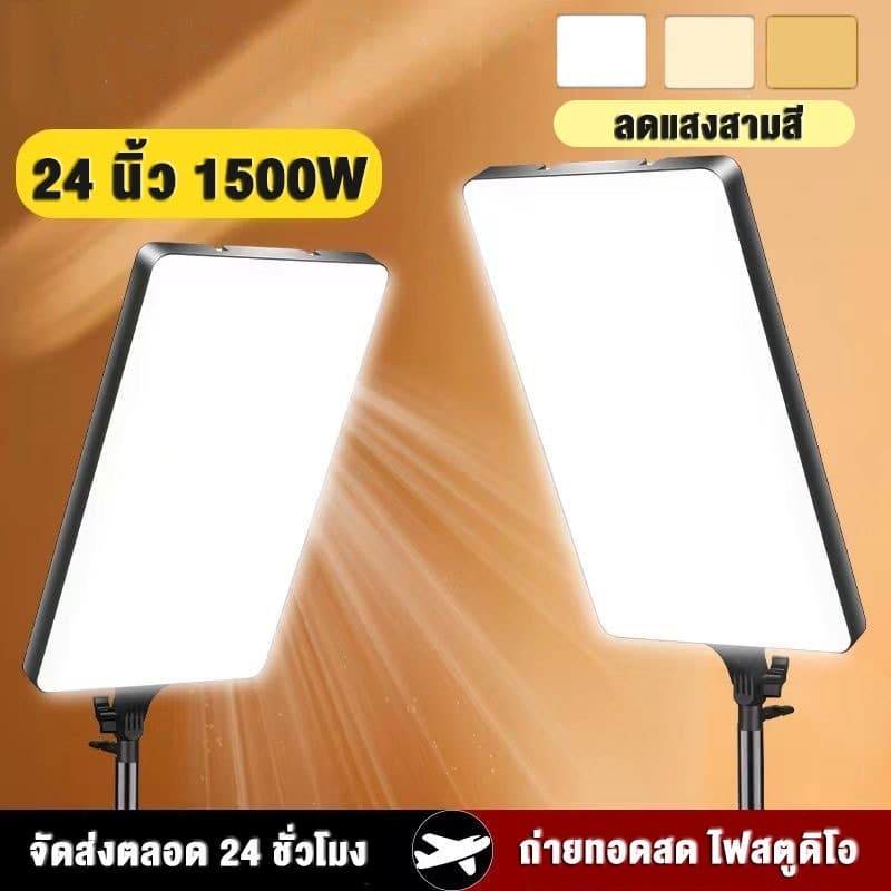 ไฟ LED 11 นิ้ว/16/19/24นิ้ว ไฟสตูดิโอ ไฟไลฟ์สด ไฟถ่ายภาพ LED Light พร้อมรีโหมด ไฟถ่ายภาพ รีโมทแสงได้… รูปที่ 1