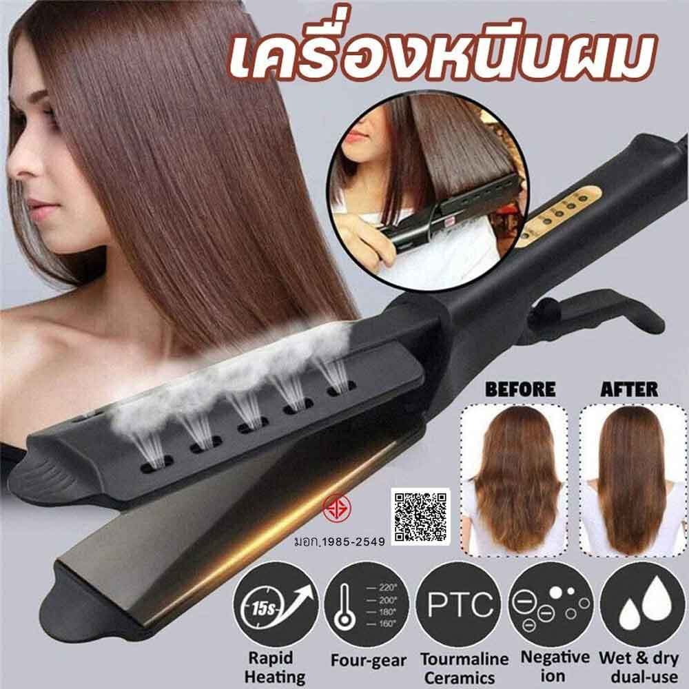 Meledeเครื่องหนีบผม ที่หนีบผม หนีบตรง เพิ่มวอลลุ่ม ร้อนไว ปรับความร้อนได้ งุ้มปลาย ปรับความร้อน 4 ระดับ…