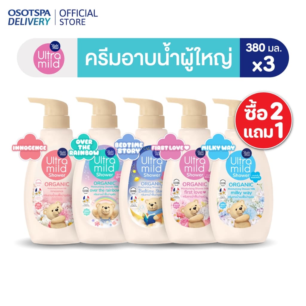 Ultra Mild By Babi Mild Organic moisturising shower milk 380ml - เลือกสูตรด้านใน