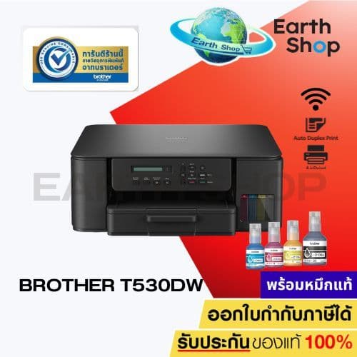 Flash มีส่งด่วน เครื่องปริ้น Brother DCP T530DW Printer Wi-Fi /Print /Copy /Scan/Duplex… รูปที่ 1