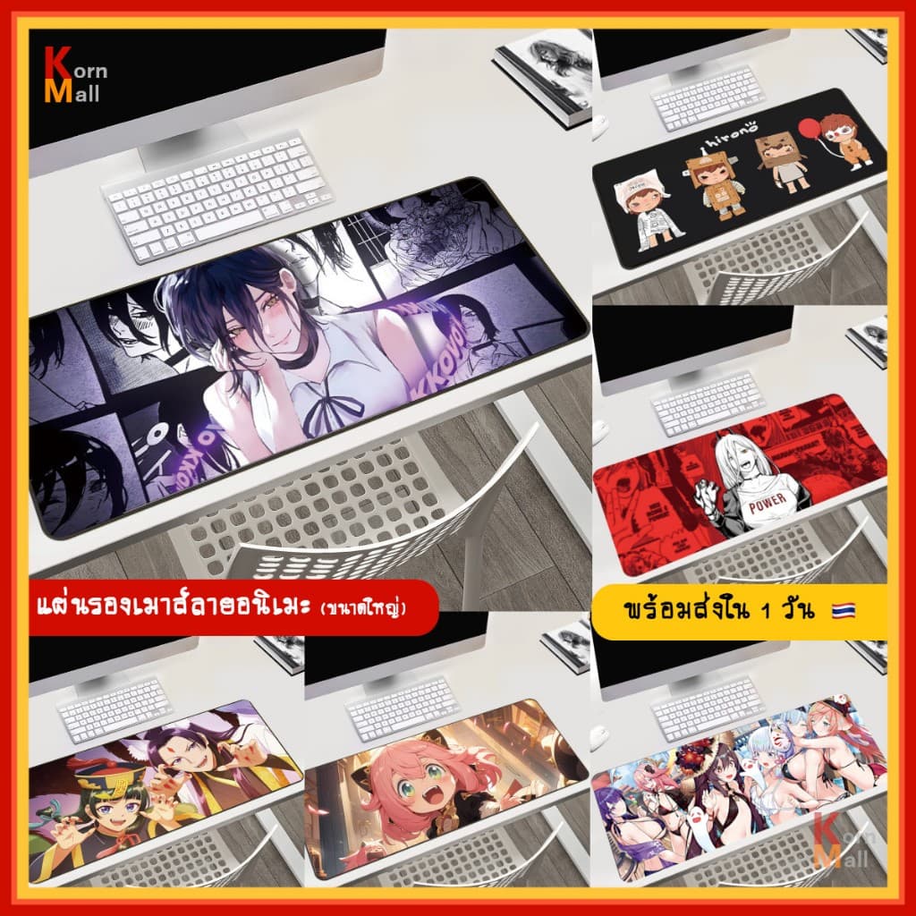 แผ่นรองเมาส์ ขนาดใหญ่ อนิเมะ Spy x Family อาเนีย Chainsaw Man ไฮคิว Genshin Honkai Gaming Mouse Pad