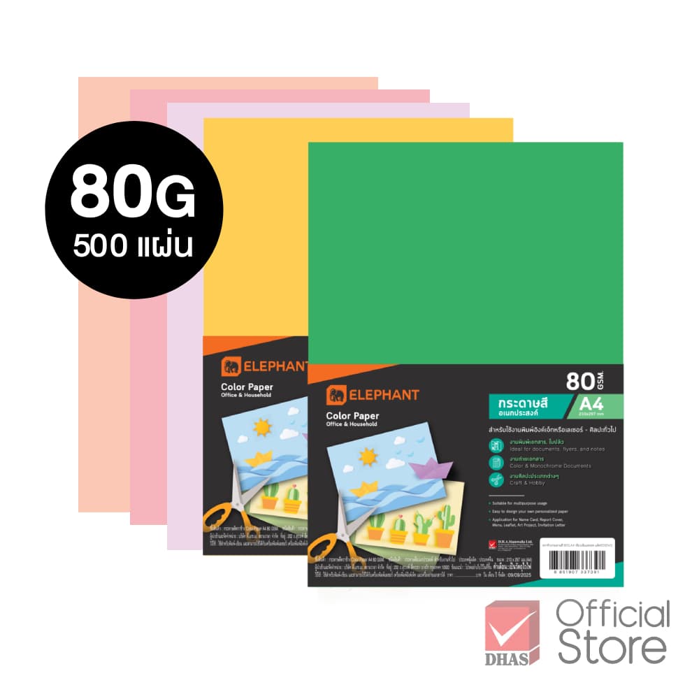 Elephant กระดาษ กระดาษสี กระดาษสีอเนกประสงค์ A4 80G จํานวน 500 แผ่น /แพ็ค
