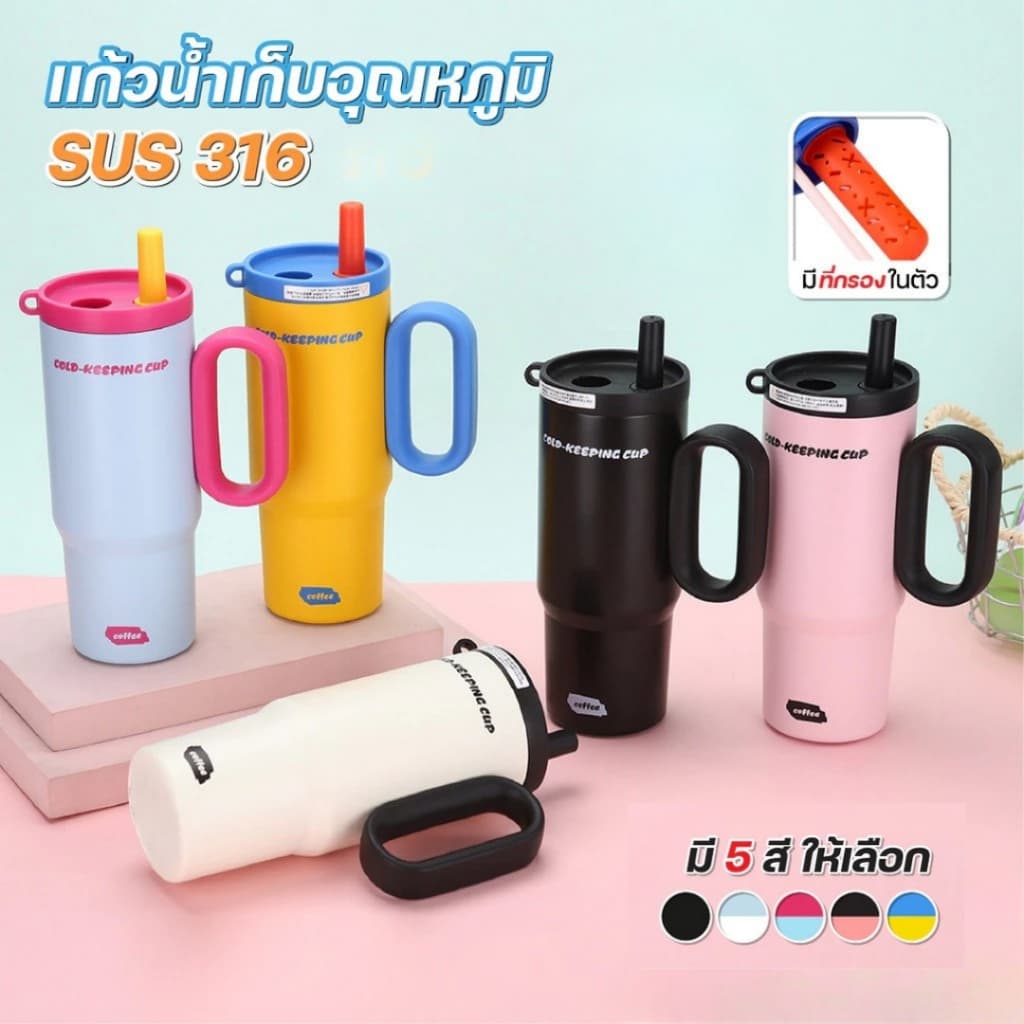 แก้วเก็บความเย็นและความร้อน สแตนเลส 316บขนาด 750 ML .มาพร้อมหูจับ เก็บอณุหภูมิได้ยาวนาน 7 - 11 ชม.