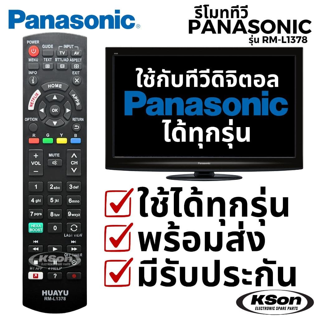 รีโมททีวี Panasonic RM-L1378 Universal ใช้กับทีวีดิจิตอลพานาได้ทุกรุ่น Panasonic Digital TV Remote Control…