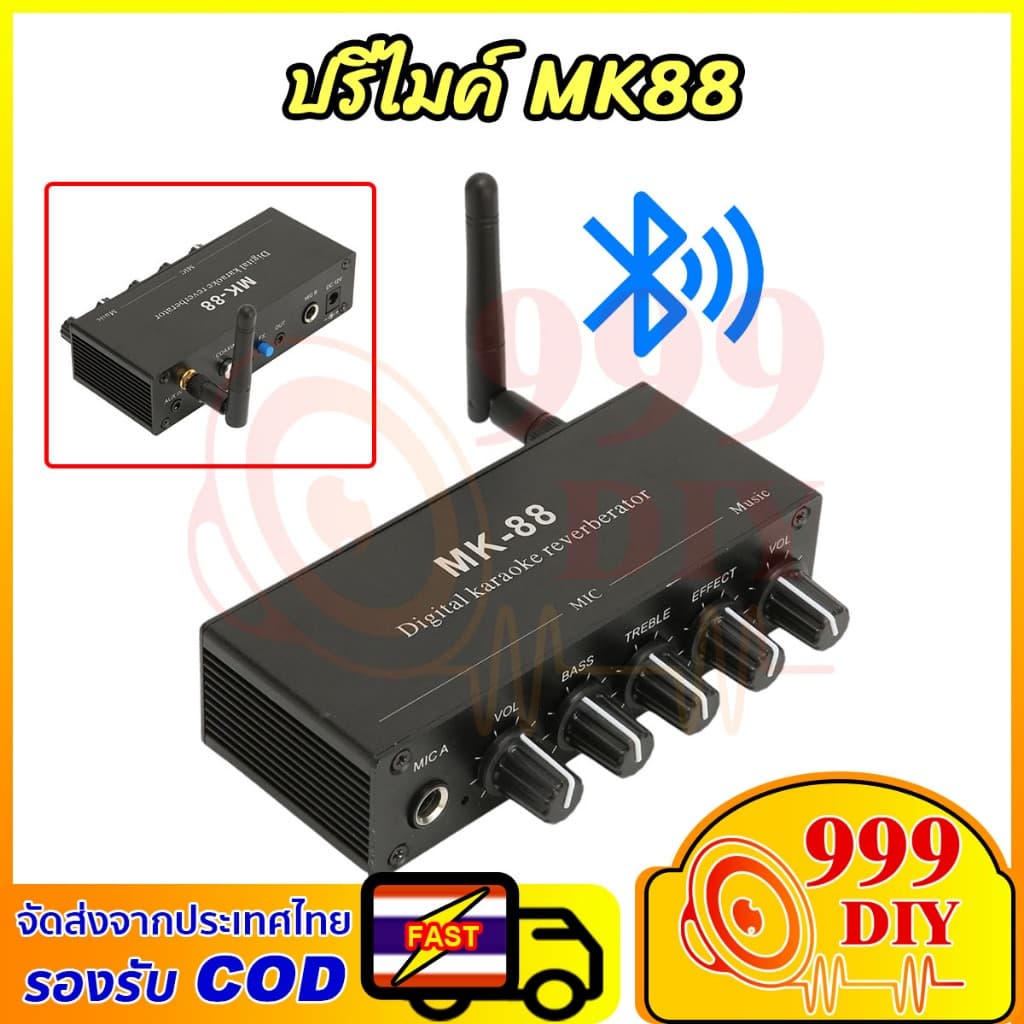 MK 88 6.5mm เอฟเฟกต์รีเวิร์บไมโครโฟนสําหรับ ปรีแอมป์พร้อมบลูทูธและการถอดรหัส Coaxial KTV ทีวี มือถือ…