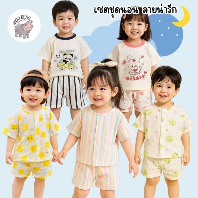 ชุดนอนเด็ก เสื้อพร้อมกางเกง เสื้อแบบกระดุม น่ารัก เนื้อผ้านุ่มใส่สะบาย กางเกงแบบสวมยืดได้ ไม่อึดอัด…