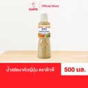 น้ําสลัดงาคั่วญี่ปุ่น คิวพี ขนาด 500 มล.