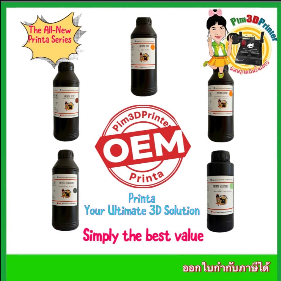 The all New Printa series UV 405mm Resin รูปที่ 1