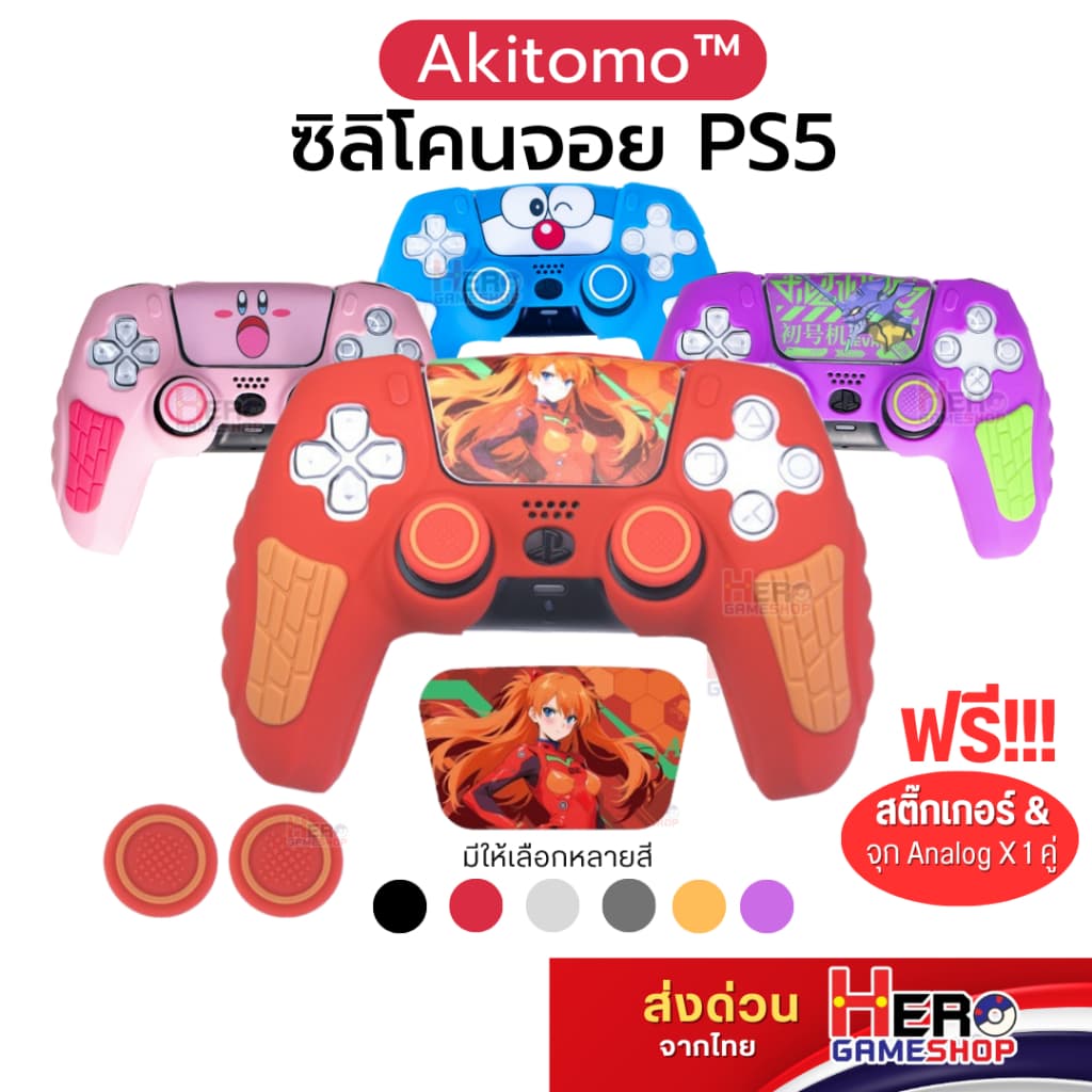 ซิลิโคน จอยPS5 🇹🇭พร้อมส่งในไทย🇹🇭/ชาร์จได้ทุกแท่นชาร์จ/ MasterGrip จับถนัดมือ ฟรีจุกยาง+sticker Hero…