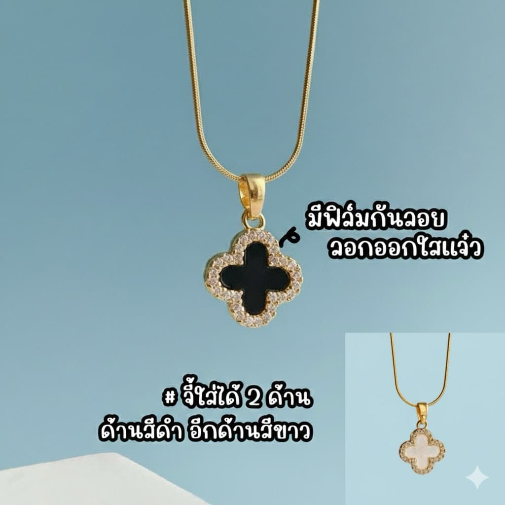 สร้อยคอโชคเกอร์จี้โคลเวอร์ นําโชค สแตนเลสแท้ ไม่ลอกไม่ดํา
