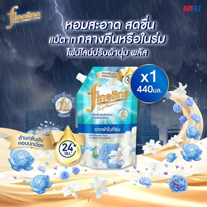 Fineline ไฟน์ไลน์ ปรับผ้านุ่มเข้มข้นพิเศษ พลัส สูตรตากในร่ม 440 มล. x1, สีเขียว