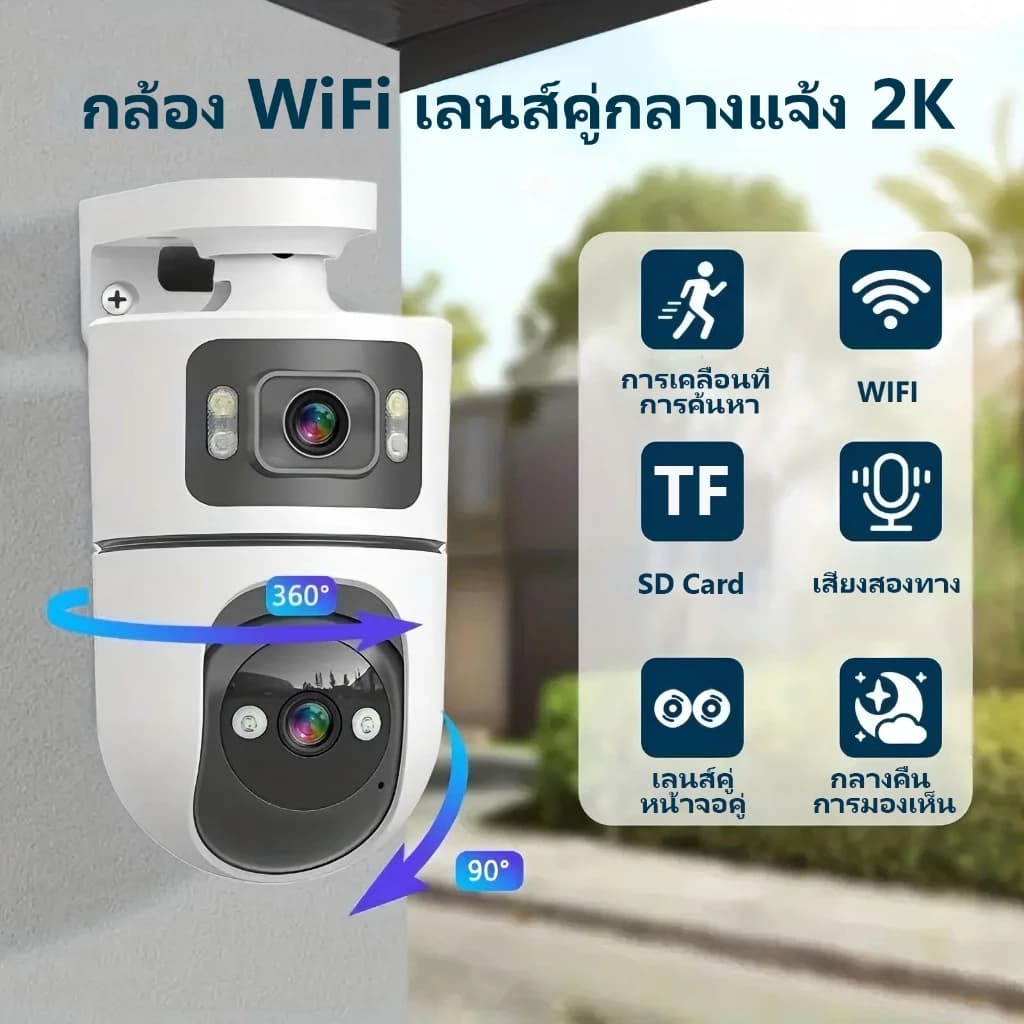 กล้องวงจรปิด YOOSEE 8MP เลนส์คู่ ติดตามอัตโนมัติ เหมาะสําหรับบ้านและสํานักงาน APP:WOSEE