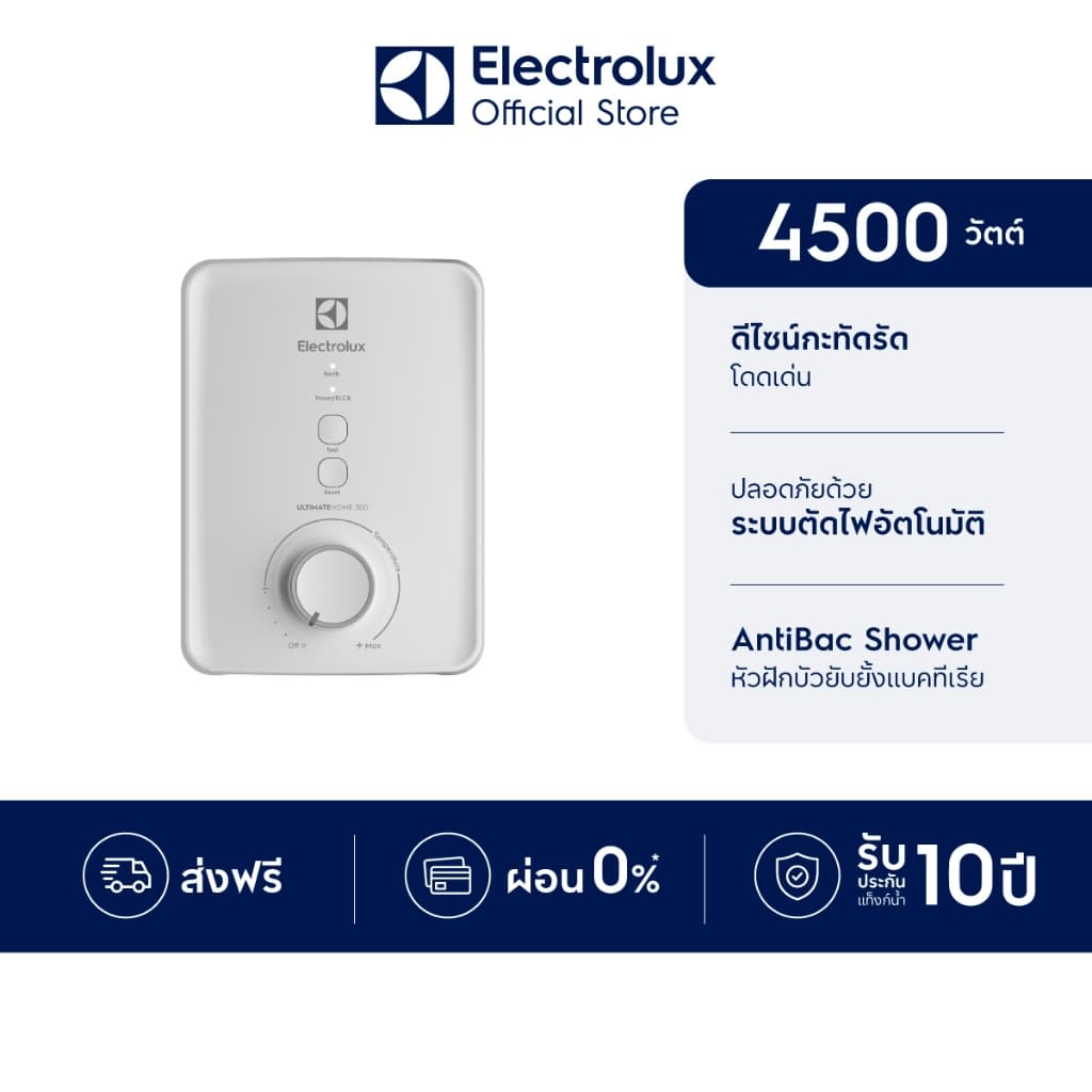 Electrolux เครื่องทําน้ําอุ่น กําลังไฟ 4.5 กิโลวัตต์ EWE451PX-DWX5 รุ่น UltimateHome 300