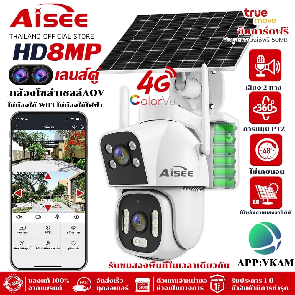 กล้องวงจรปิดโซล่าเซลล์ 4Gใส่ซิม กล้องวงจร 4K กล้องวงจรปิดไร้สาย cctvSolar 12000mAh ไม่มีเน็ตก็ใช้ได้