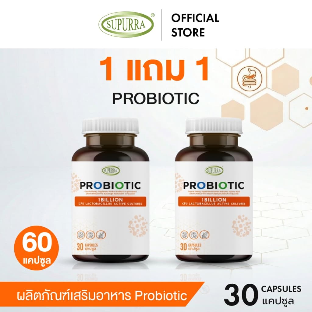 Supurra Probiotics ผลิตภัณฑ์เสริมอาหาร โพรไบโอติกส์ ปรับสมดุลระบบขับถ่าย [C2]