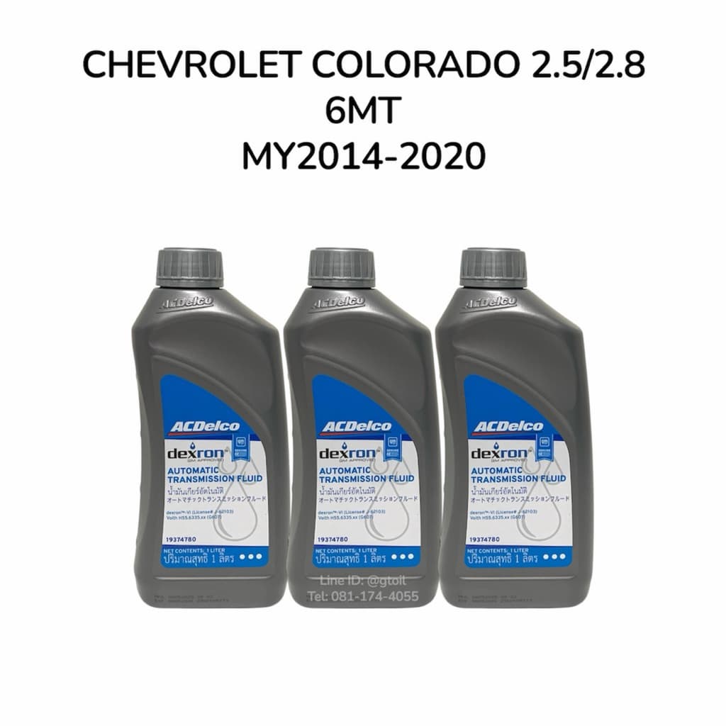 น้ํามันเกียร์ CHEVROLET ALL NEW COLORADO 6MT ปี 2012-2020