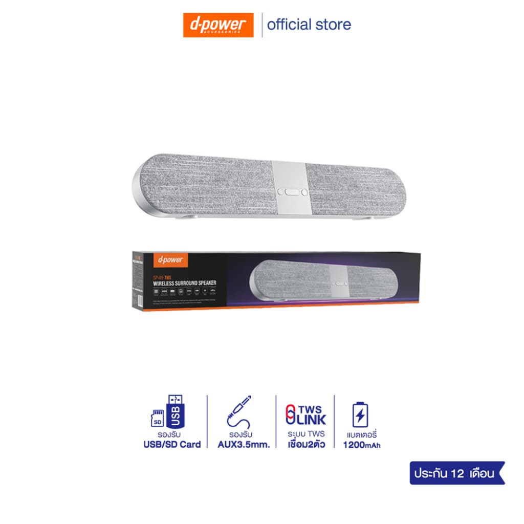 d-power ลําโพงบลูทูธ รุ่น SP-09 10W Stereo Sound bar เชื่อมต่อทีวี โน๊ตบุ๊ค คอมพิวเตอร์ได้ ประกัน 1 ปี