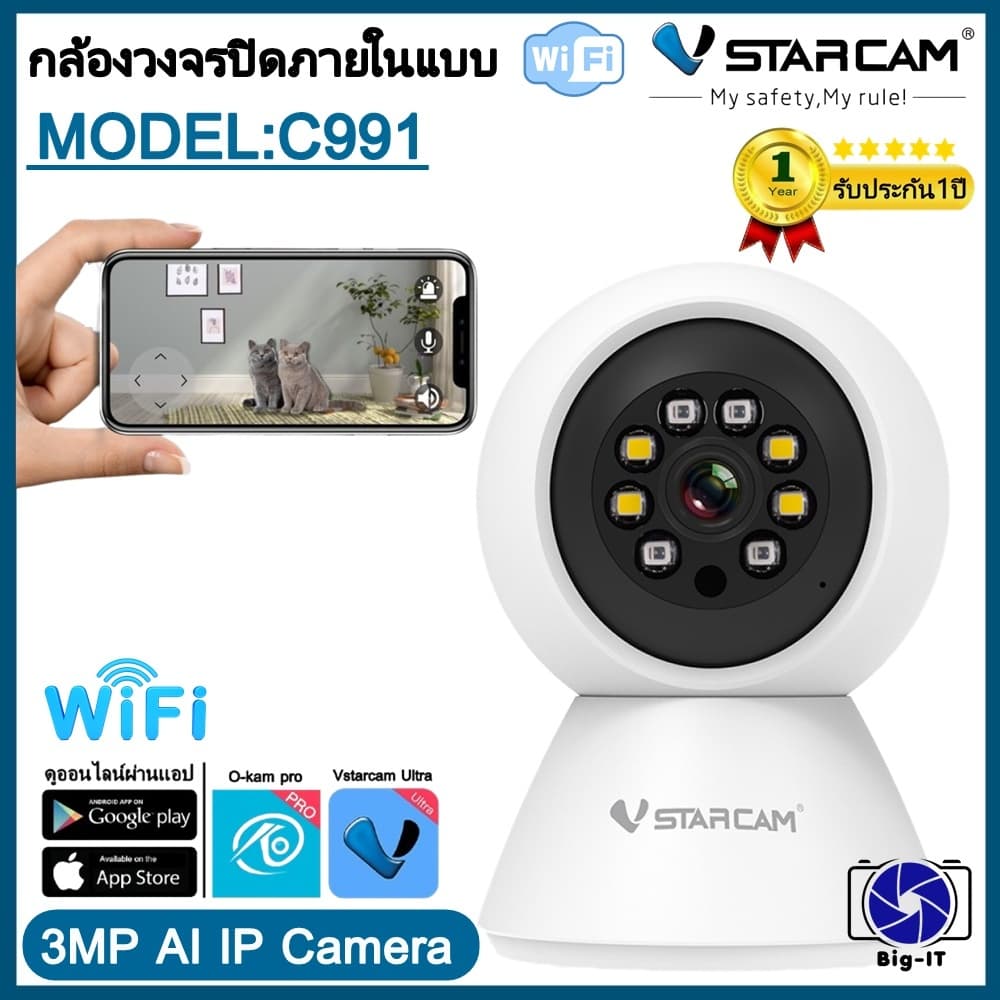 Vstarcam กล้องวงจรปิดกล้องใช้ภายใน รุ่นC991 ความละเอียด3ล้านพิกเซล พูดโต้ตอบได้/ไวไฟในตัว