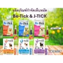 Be-Tick ยาเห็บหมัด ชนิดหยดหลัง (อย.วอศ 11/2561)