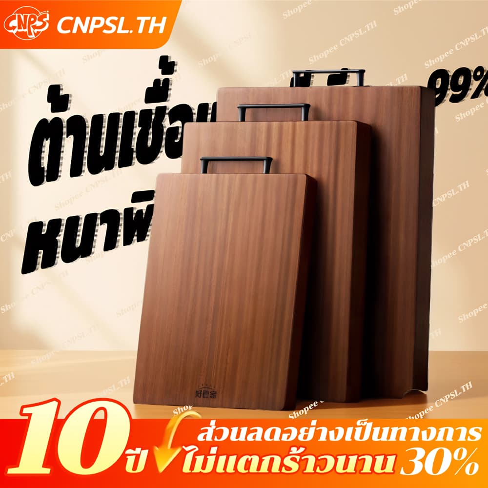 เขียงไม้มะเกลือ ไม้เนื้อแข็ง 3 ขนาด เขียงไม้ เกรดอาหาร บ้าน เหมาะสําหรับใช้ในห้องครัว เขียงสองด้าน