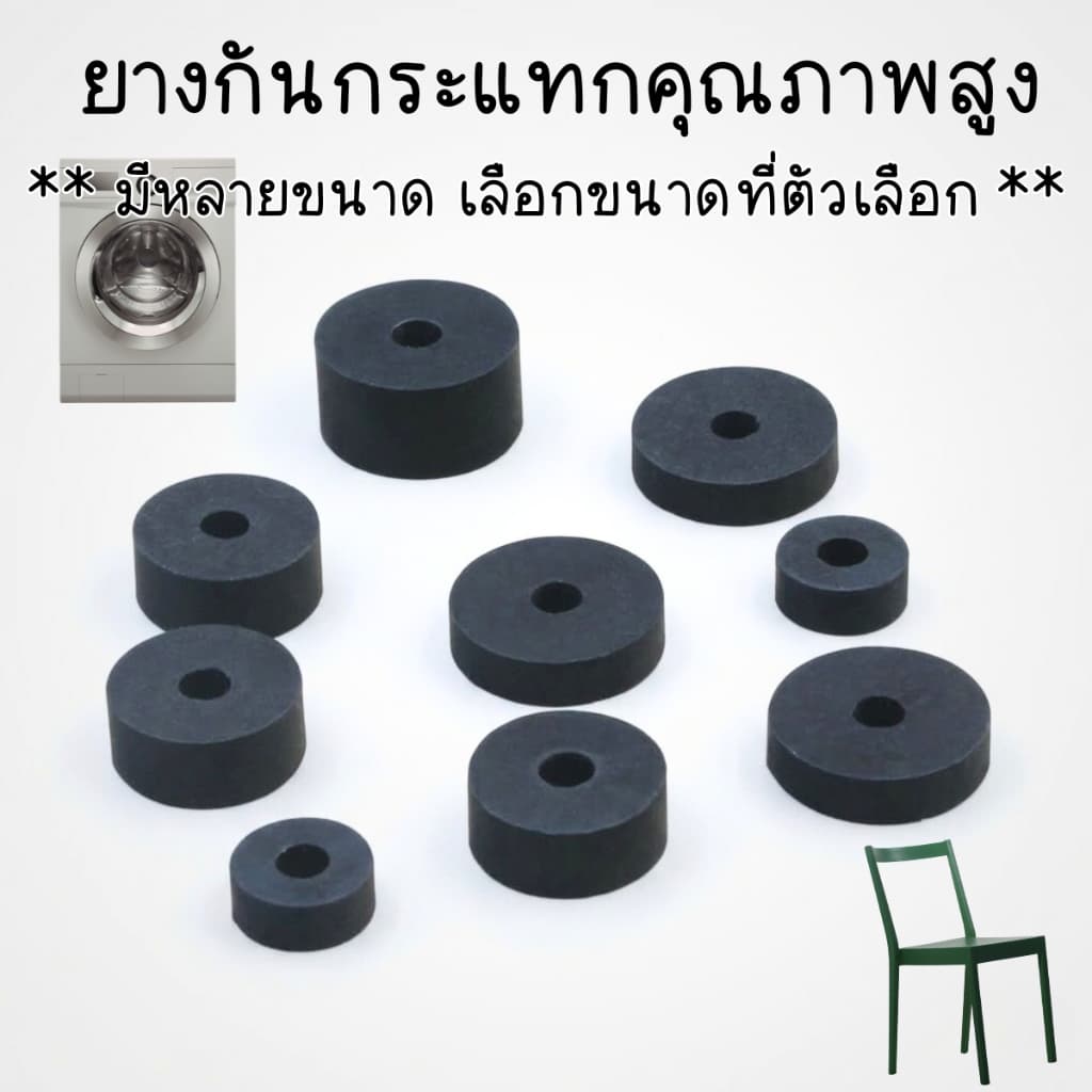 P630 ยางรองเครื่อง ยางกันกระแทก หนุน รอง เสริมขา แผ่นยาง ลดแรงสั่นสะเทือน ยางรองกันกระแทก ทนแรงกด เสริมขา…