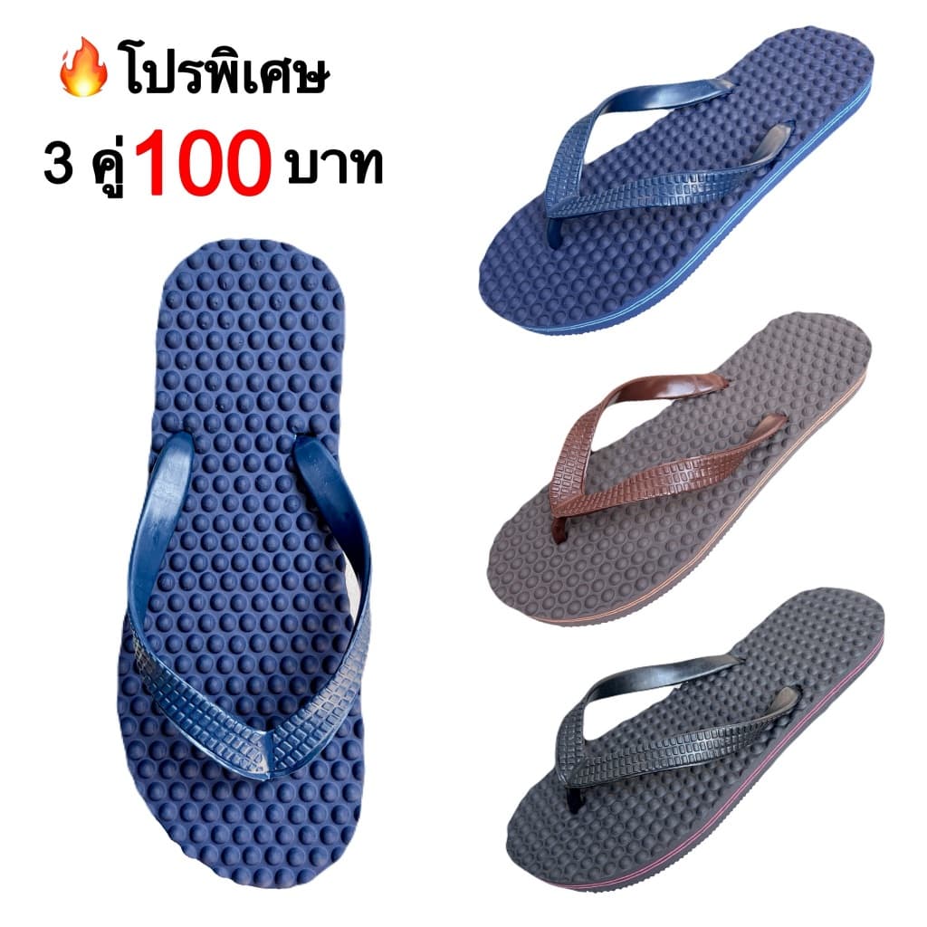 รองเท้าแตะหูหนีบ มีปุ่มนวดเท้า ยางธรรมชาติ ทนทาน ขนาด 9.5-11 พร้อมส่ง!! รูปที่ 1