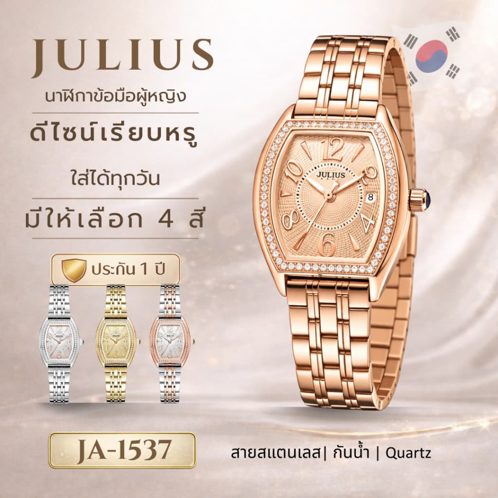 JULIUS JA-1537 นาฬิกาข้อมือผู้หญิง สายสแตนเลส กันน้ํา Quartz นาฬิกาแฟชั่นผู้หญิง พร้อมกล่อง