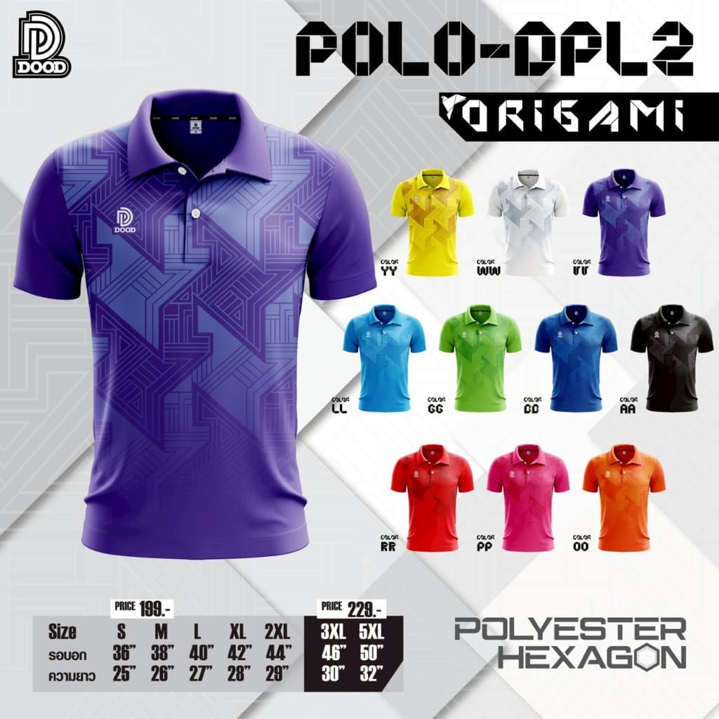 เสื้อโปโล คอปก ผ้าไมโคร DD-PL02