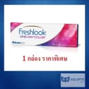 Freshlook สี รายวัน 5 คู่ 10 ชิ้น