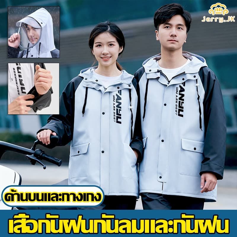 เสื้อกันฝนมอเตอร์ไซค์ เสื้อกันฝน แฟชั่น ด้วยเทปสะท้อนแสงชุดกันฝน กันการรั่วไหล 360° ปลอดภัยการขับขี่…