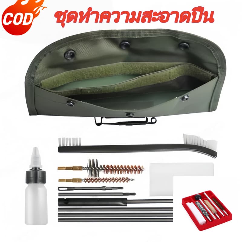 🇹🇭ส่งจากไทย🇹🇭 ชุดทําความสะอาดปืน.22/.223/5.56mmแส้ล้างปืน9mm/357/38 ชุดทําความสะอาดลํากล้องปืน พกพาสะดวก…