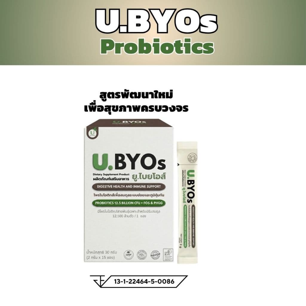 U.BYOs ยูไบยโอส์ โพรไบโอติกส์ ชนิดผง สูตรเฉพาะสําหรับปรับสมดุล ระบบย่อย เสริมภูมิ ดูแลสมดุลภาวะอารมณ์