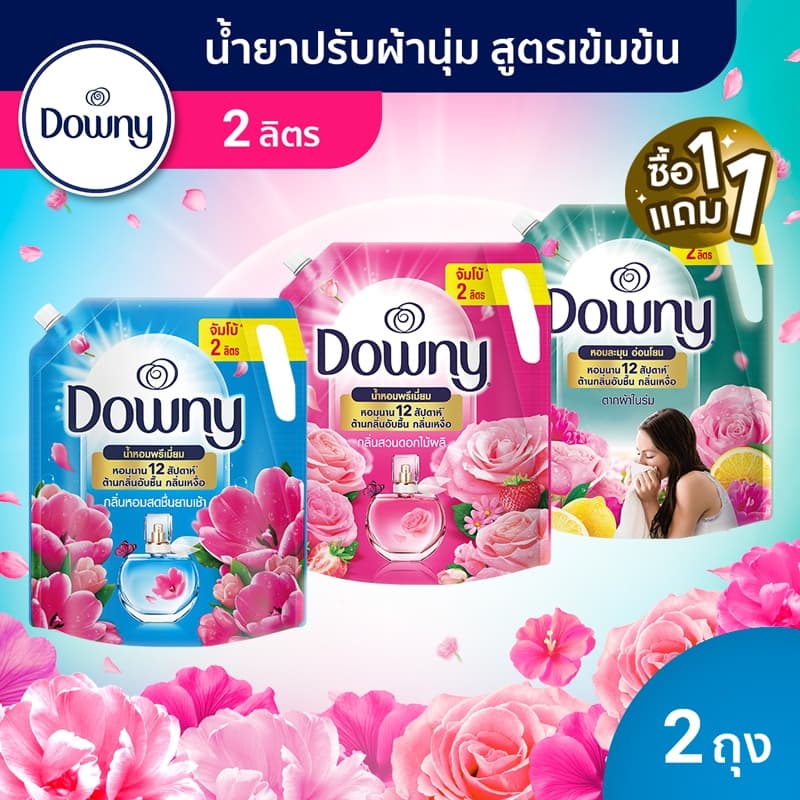 ดาวน์นี่ น้ํายาปรับผ้านุ่ม สูตรเข้มข้นพิเศษ ถุงเติม 2 ลิตร Downy Concentrated Fabric Softener Refill 2 L