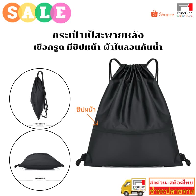 Fin1 กระเป๋าเป้มีซิปหน้าใสหมวกกันน็อค กระเป๋าเป้สะพายหลัง Drawstring ไนล่อนกระเป๋าเป้สะพายหลัง Ultralight…