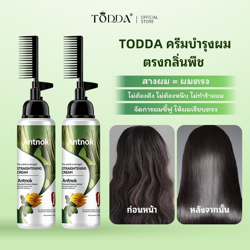 ครีมยืดผมเคราตินง แบบหวี ไม่ทําลายเส้นผมและทําให้ผมนุ่ม 220ML