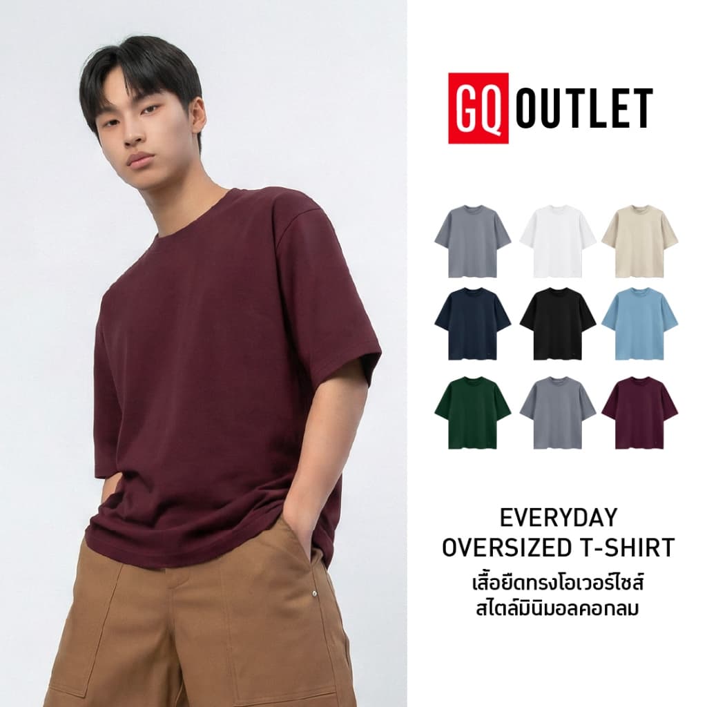 GQ Everyday Oversize T-Shirt​ เสื้อยืดอําพรางหุ่น ทนทานด้วยตะเข็บเย็บสองชั้น