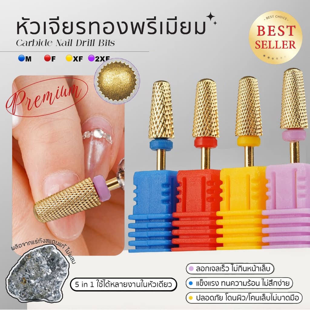 Majikku Nail Bit GOLD หัวเจียร สําหรับถอดเล็บเจล สีทองเคลือบสองชั้น แข็งแรง คม ไม่สึกง่าย ใช้ดีมาก