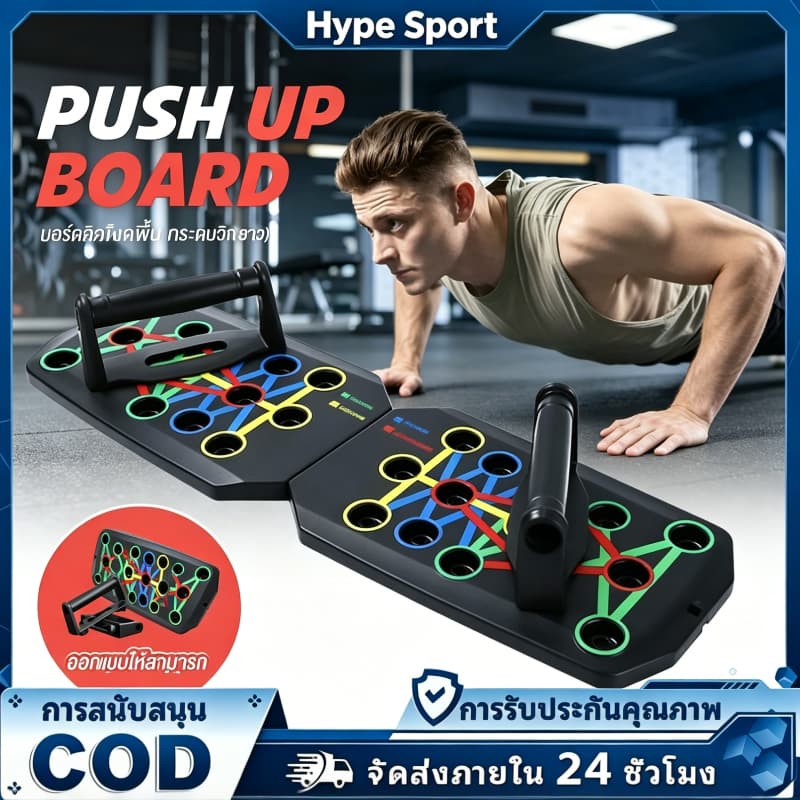 Top Sales Push Up Board กระดานวิดพื้น 26 หลุม อุปกรณ์ช่วยวิดพื้น ฝึกกล้ามอก แขน หลัง อุปกรณ์ออกกําลังกาย
