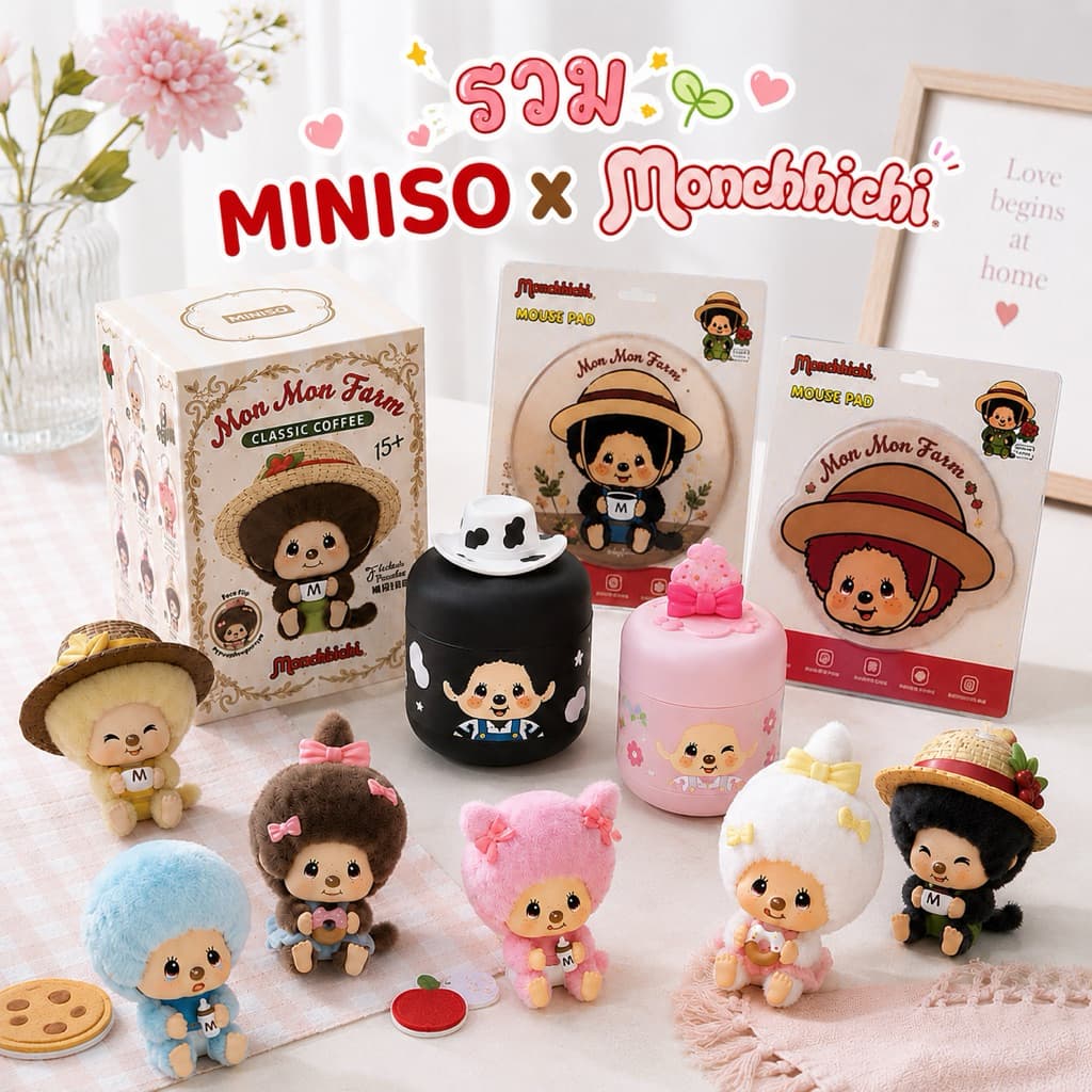 🐵Monchhichi X MINISO พวงกุญแจเปลี่ยนหน้าได้ แผ่นรองเม้าส์ น้ําหอมปรับอากาศ มอนชิชิน่ารัก