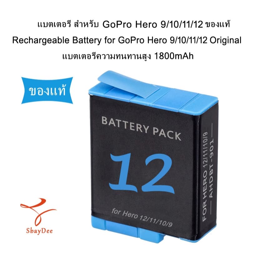 แบตเตอรี่ สําหรับ GoPro Hero 9/10/11/12 ของแท้ Rechargeable Battery for GoPro Hero 9/10/11/12 Original