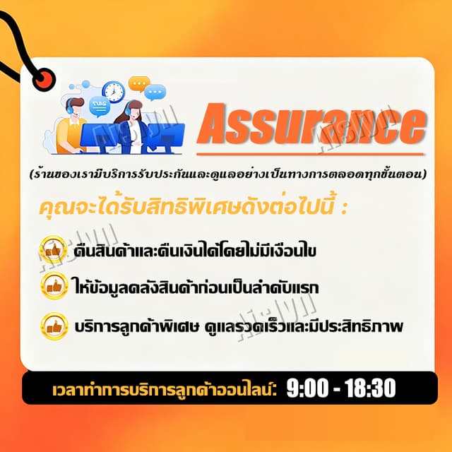 บริการหลังการขาย บริการรับประกันสินค้า บริการหลังการขายผลิตภัณฑ์-จะไม่จัดส่ง