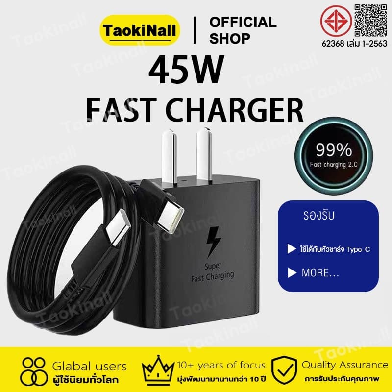 Taokinall ชุดชาร์จเร็ว ชุดชาร์จ 45W หัวชาร์จ type-c สําหรับ S20 S21 S22 A70 A71 A72 A80 A53 รับประกัน1ปี