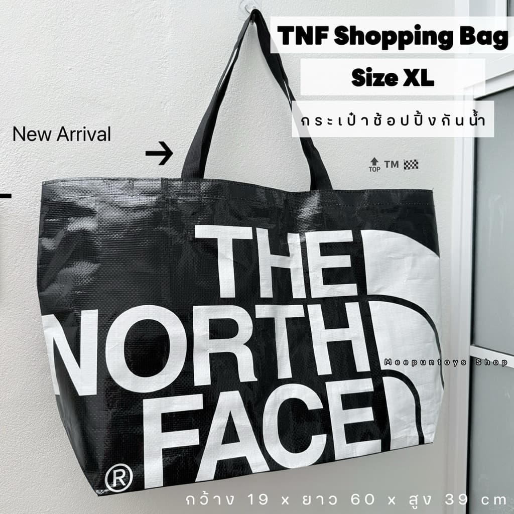กระเป๋าช้อปปิ้ง เนื้อกระสอบพลาสติก ใบใหญ่ Size XL ถุงช้อปปิ้ง กันน้ํา 🔝TM️🏁