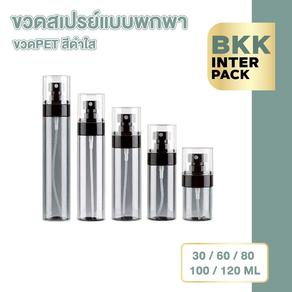 BKKPACK ขวดสเปรย์ PET 30ml-120ml ขวดแบ่งน้ําหอม แอลกอฮอล์ พกพา สีเทาใส PG11