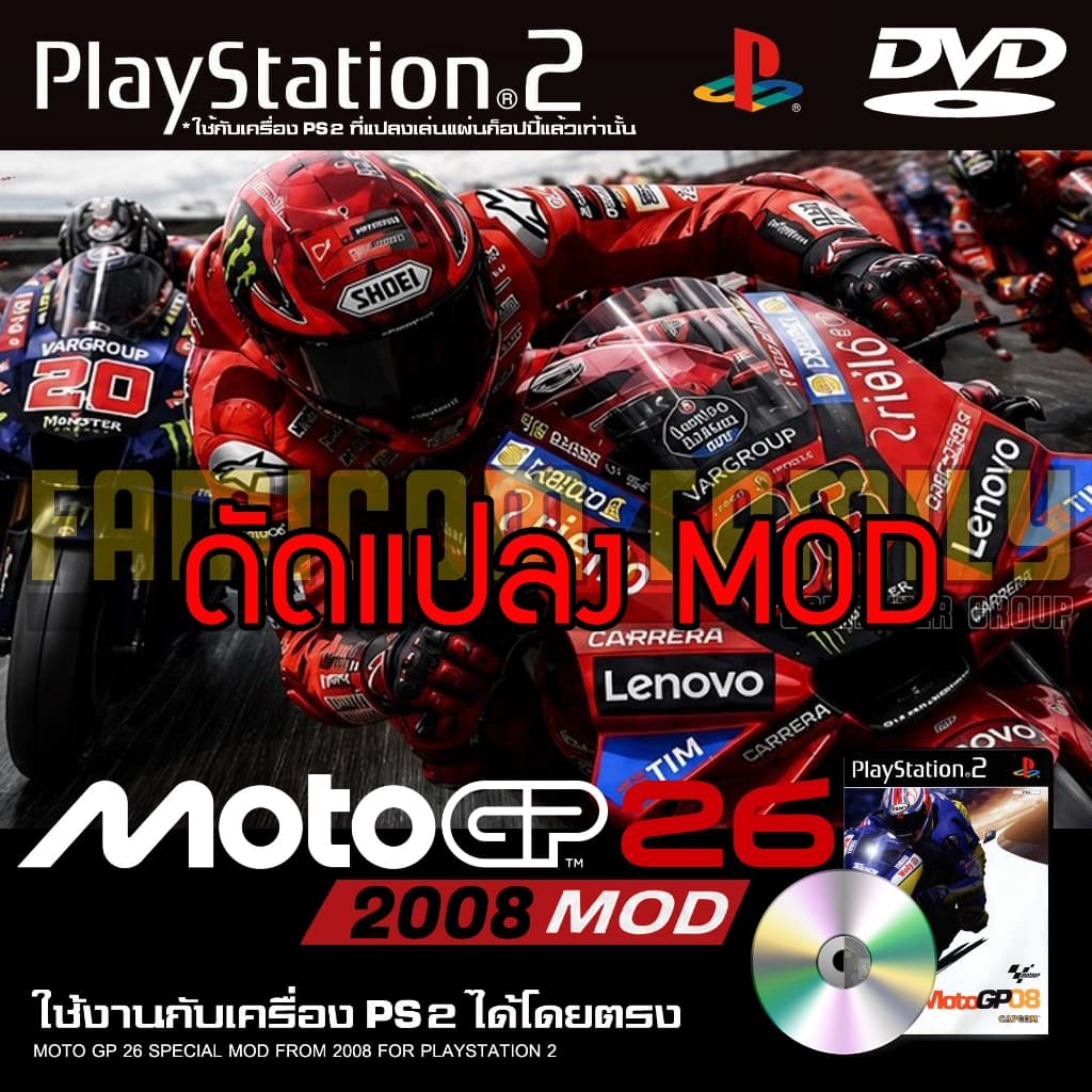 เกม PLAY 2 Moto GP 26 (MOD Form 08) สําหรับเครื่อง PS2 PlayStation2